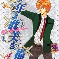  ����� Shounen yo Tambi wo Idake <small>Story & Art</small> 